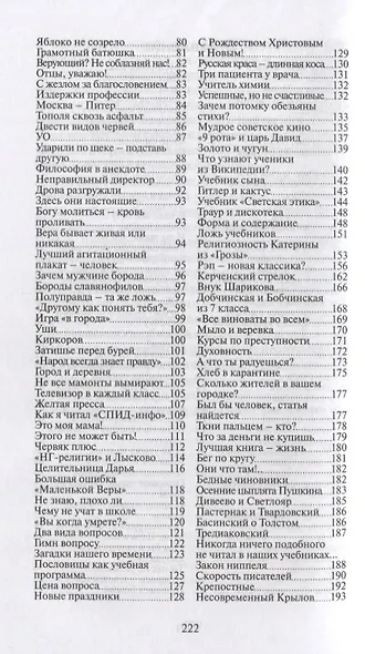 Бабушкино лоскутное одеяло. Миниатюры из жизни провинциального учителя - фото 3