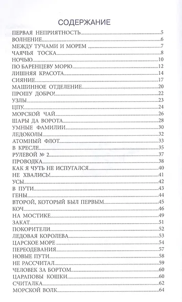 Царское море. - фото 2