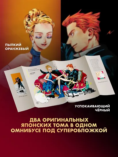 Вуаль. Том 1 (Veil). Манга + лимитированный мерч - фото 3