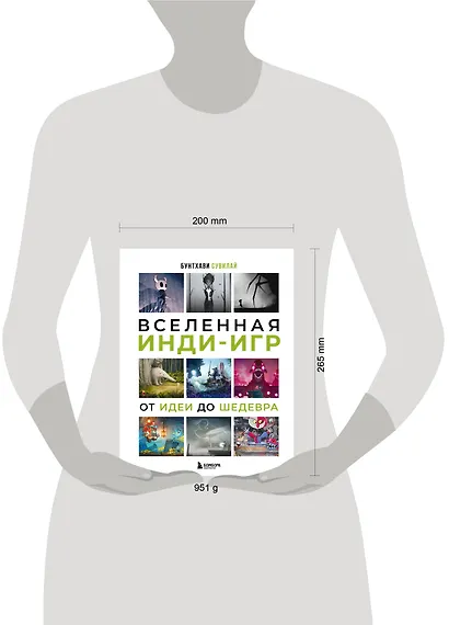 Вселенная инди-игр: от идеи до шедевра - фото 9