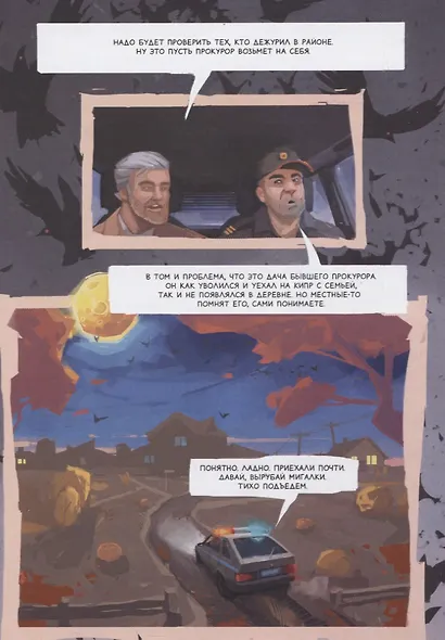 Грани тьмы - фото 2