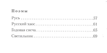 У чёрной розы белые шипы… - фото 4