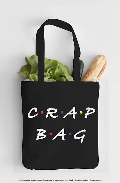 Сумка-шоппер. Crap bag (черная, 38х43 см, длина ручек 58 см) - фото 4