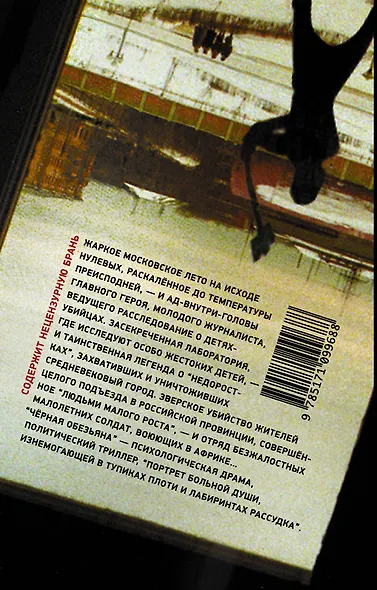 Черная обезьяна - фото 2