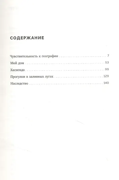 Присвоение пространства - фото 2