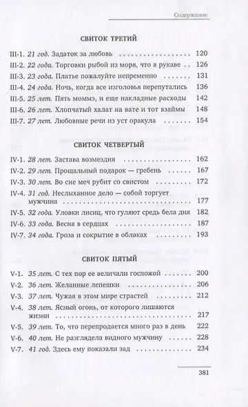 Любовные похождения одинокого мужчины - фото 3