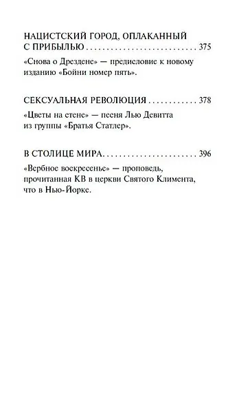 Вербное воскресенье - фото 9