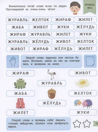 Чтение + память - фото 4