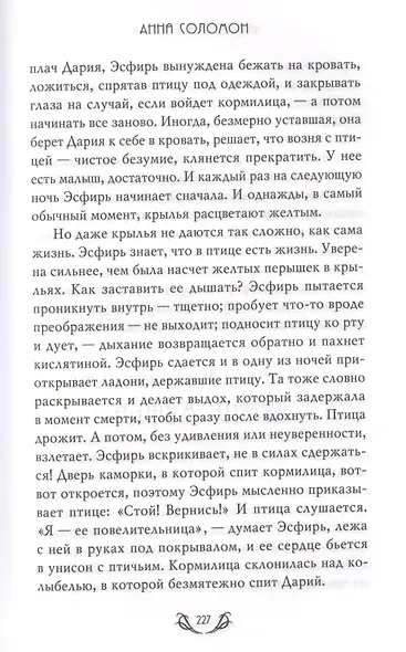 Утерянная Книга В. - фото 10