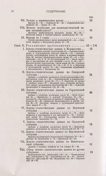 РАЗВИТИЕ КАПИТАЛИЗМА в РОССИИ: Процесс образования внутреннего рынка для крупной промышленности - фото 3