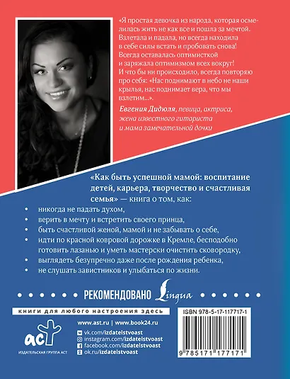 Как быть успешной мамой: воспитание детей, карьера, творчество и счастливая семья - фото 2