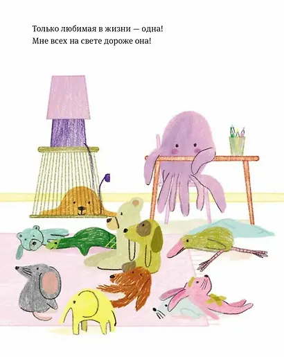 Самая любимая игрушка. Стихи для детей - фото 4