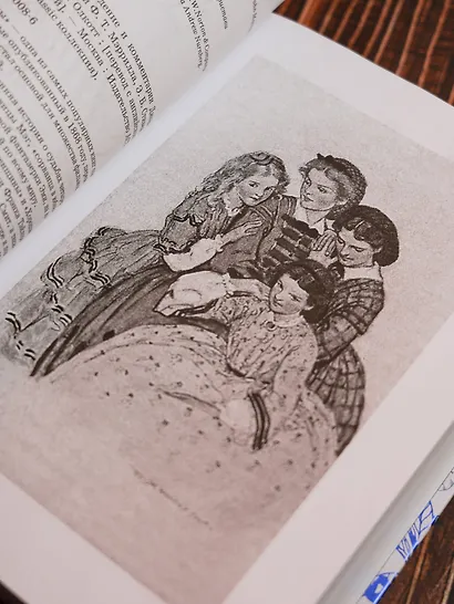 Маленькие женщины. Введение и комментарии Джона Маттесона - фото 14