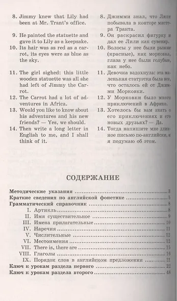 Английский для детей. Методические указания и ключи - фото 2