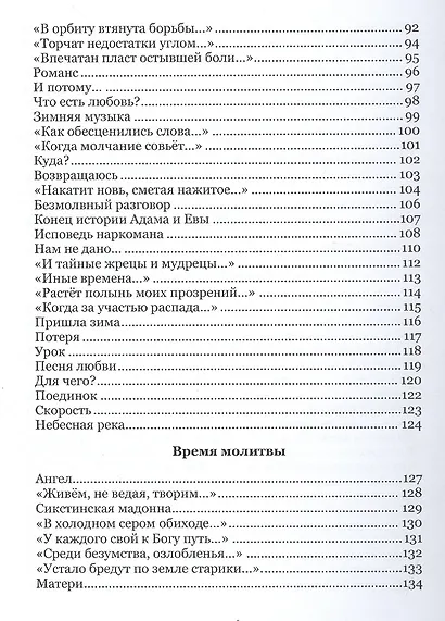 Звуки далекой флейты (РусЗарКолПП) Гутова - фото 4