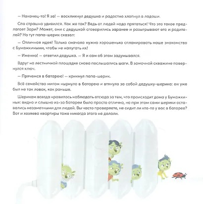 Шерики и уроки финансовой грамотности - фото 3