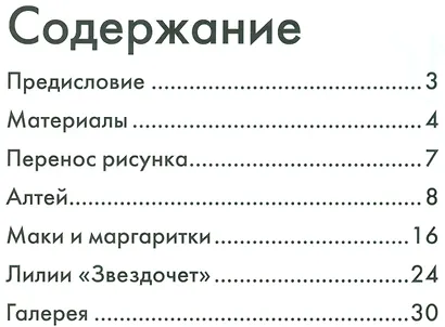 Нарисуй цветы акрилом по схемам. Ты - художник - фото 2