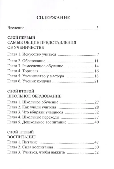 Начало науки учиться - фото 2