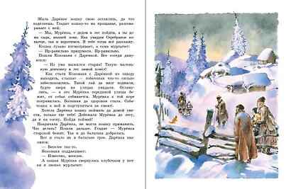 Серебряное копытце - фото 4