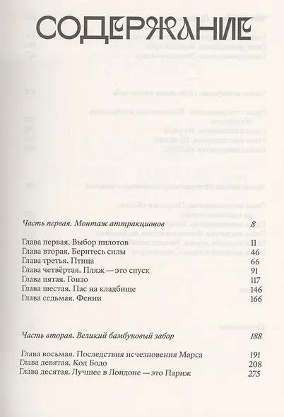 План D накануне - фото 2