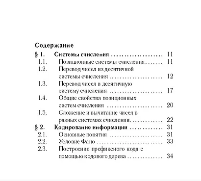 ОГЭ и ЕГЭ. Информатика. 9-11 классы. Карманный справочник - фото 2