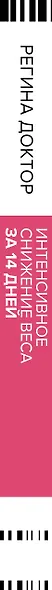 Интенсивное снижение веса за 14 дней: самый легкий научно доказанный способ похудеть, получая удовольствие - фото 12