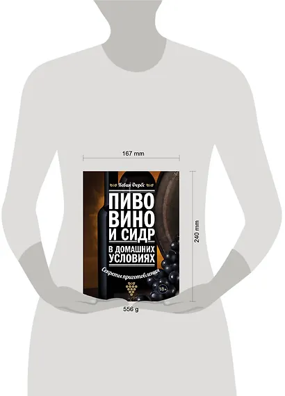 Пиво, вино и сидр в домашних условиях: секреты приготовления - фото 4