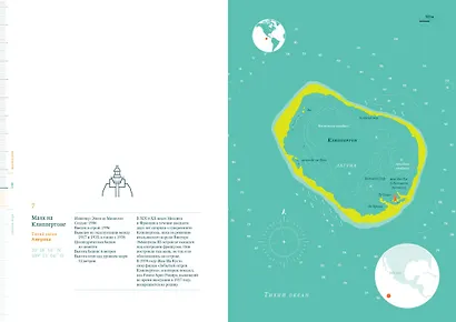 Кругосветный атлас маяков: От архитектурных решений и технического оснащения до вековых тайн и легенд - фото 9