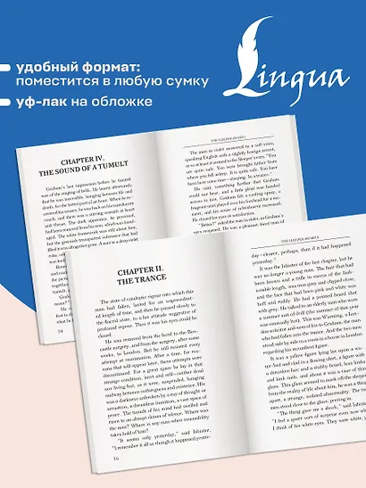 The Sleeper Awakes = Когда Спящий проснётся - фото 7