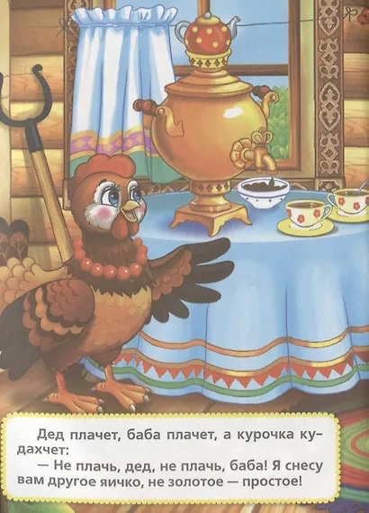 Любимые сказки. (Мульткнижка). - фото 2