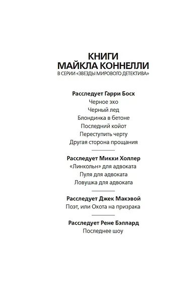 Последний койот - фото 5