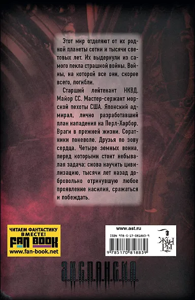 СТАЛКЕР.Эксп.Руигат.Прыжок - фото 2