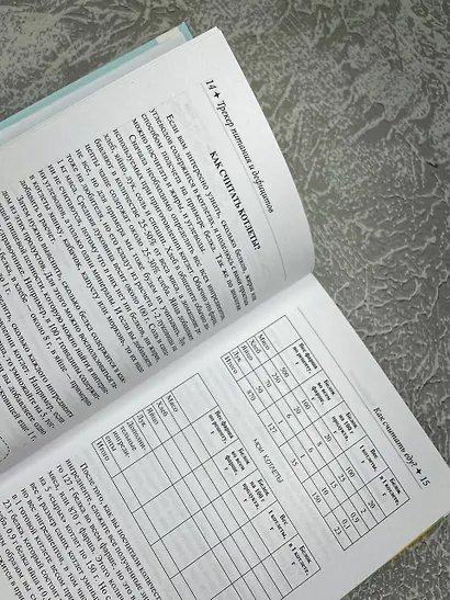 Трекер питания и дефицитов. Руководство от гастроэнтеролога - фото 12