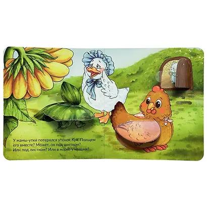 Утёнок Кря - фото 2