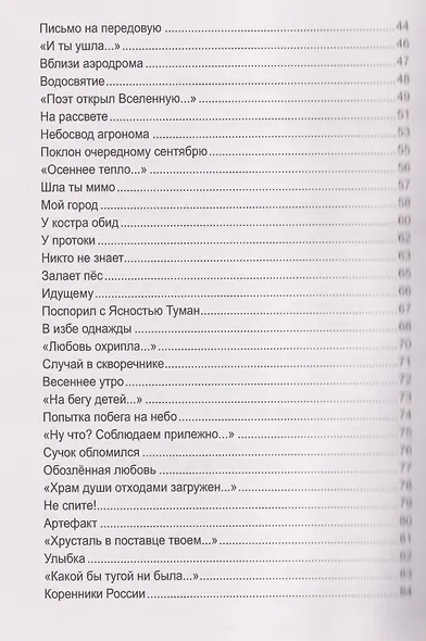 Два счастья на троих - фото 3
