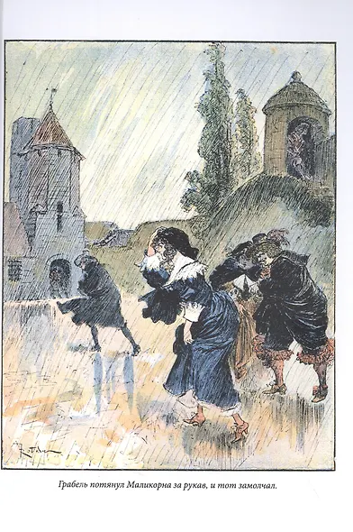 Капитан Беллормо - фото 6