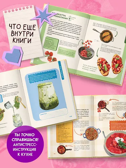 Алло, мам, а как это готовить? Кухня на минималках для тех, кто съехал от родителей - фото 7