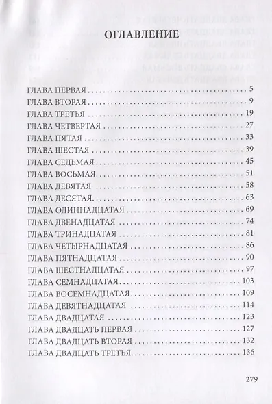 Шествие динозавров. Фантастический роман - фото 2