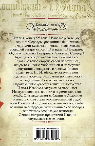 Лебеди Леонардо - фото 2