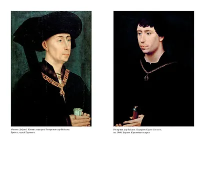 Осень Средневековья. Homo ludens. Эссе - фото 5