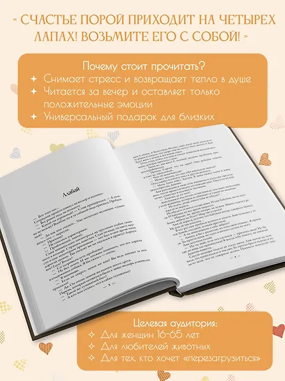 Возьми меня с собой! - фото 6