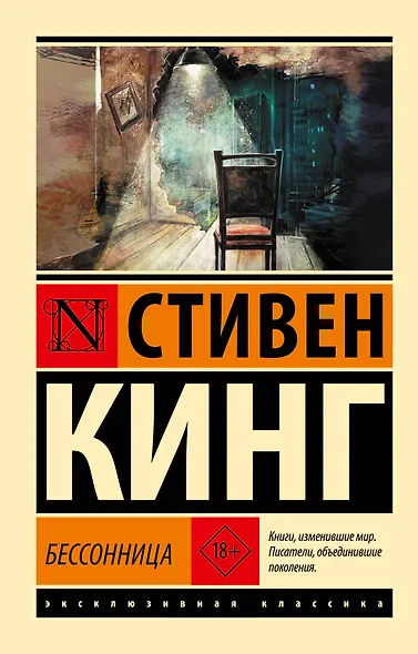 Бессонница - фото 1