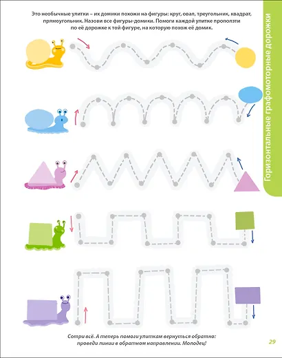 Развивающий альбом  2+. Пиши - стирай - фото 10