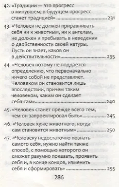 Обществознание.ЕГЭ:выпол.зад.29:эссе"Социология" д - фото 8
