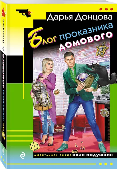 Блог проказника домового - фото 3