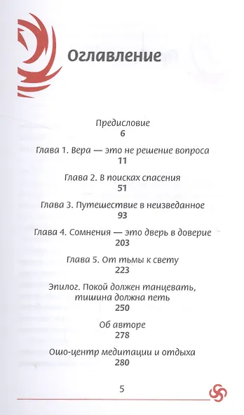 Вера, сомнение и фанатизм: обязательно ли во что-то верить? - фото 2