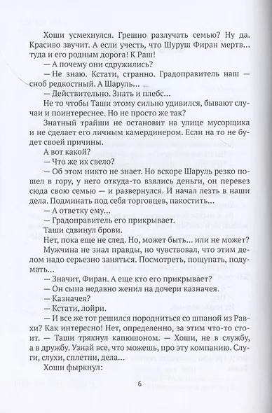 Работа словно праздник. Книга 2 - фото 4