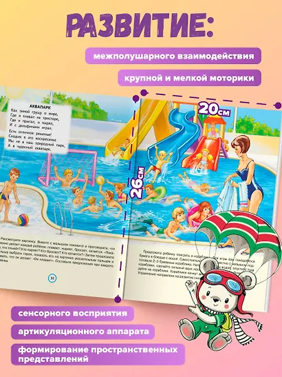 Стихи болтушки-говорушки - фото 6