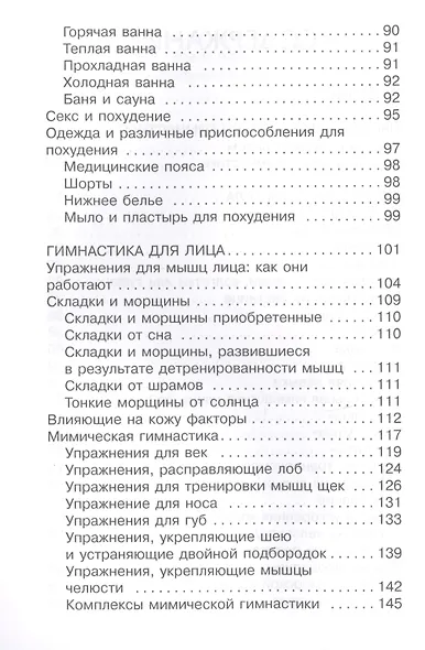 Гимнастика в офисе. - фото 3