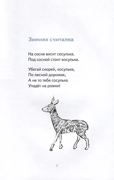 Про все крутые времена года классные стихи - фото 4